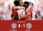 开云体育官网-包含拜仁巴萨一较高下——德国德比将决定晋级名额的词条