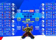开云体育-转折之战，阿诺德引领厄瓜多尔逆转英格兰，2026世界杯八分之一决赛的历史性一刻