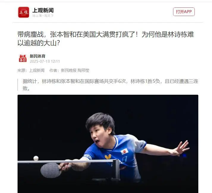 关于瑞典队鏖战波兰队,王皓刷新纪录的信息 关于瑞典队鏖战波兰队,王皓刷新纪录的信息