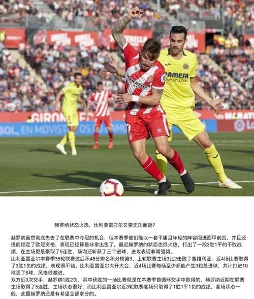 强劲攻势！球队凭借多个进球压倒对手