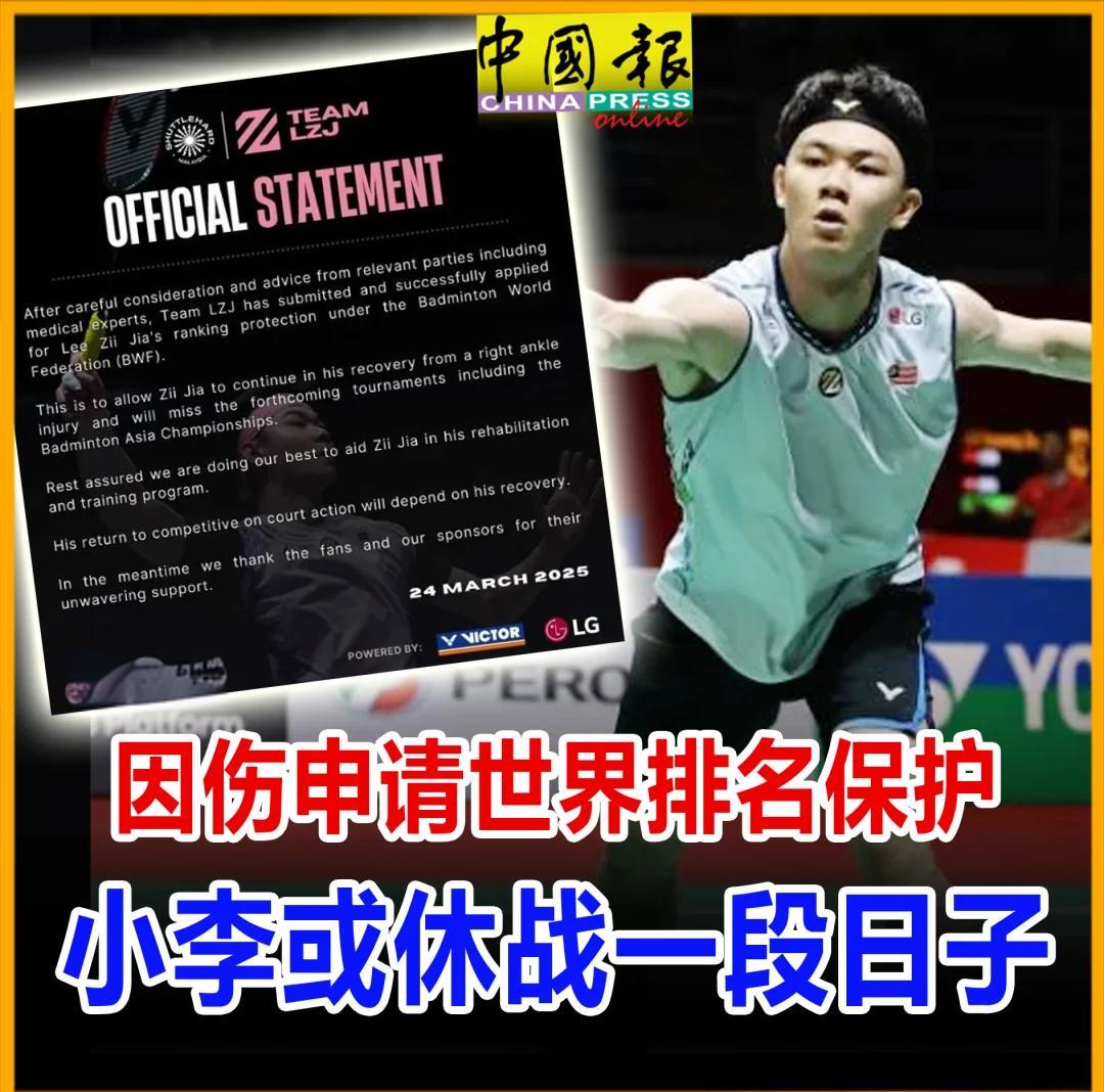 印度队绝杀马来西亚队，李梓嘉刷新纪录的简单介绍