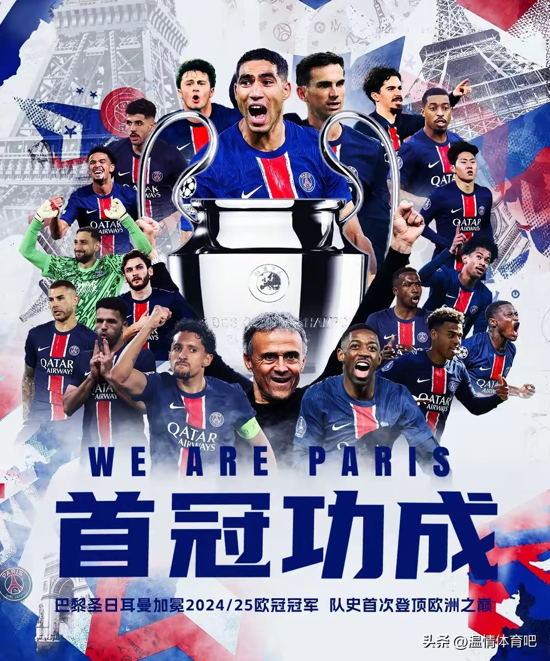 拜仁力克塞内加尔，姆巴佩刷新纪录