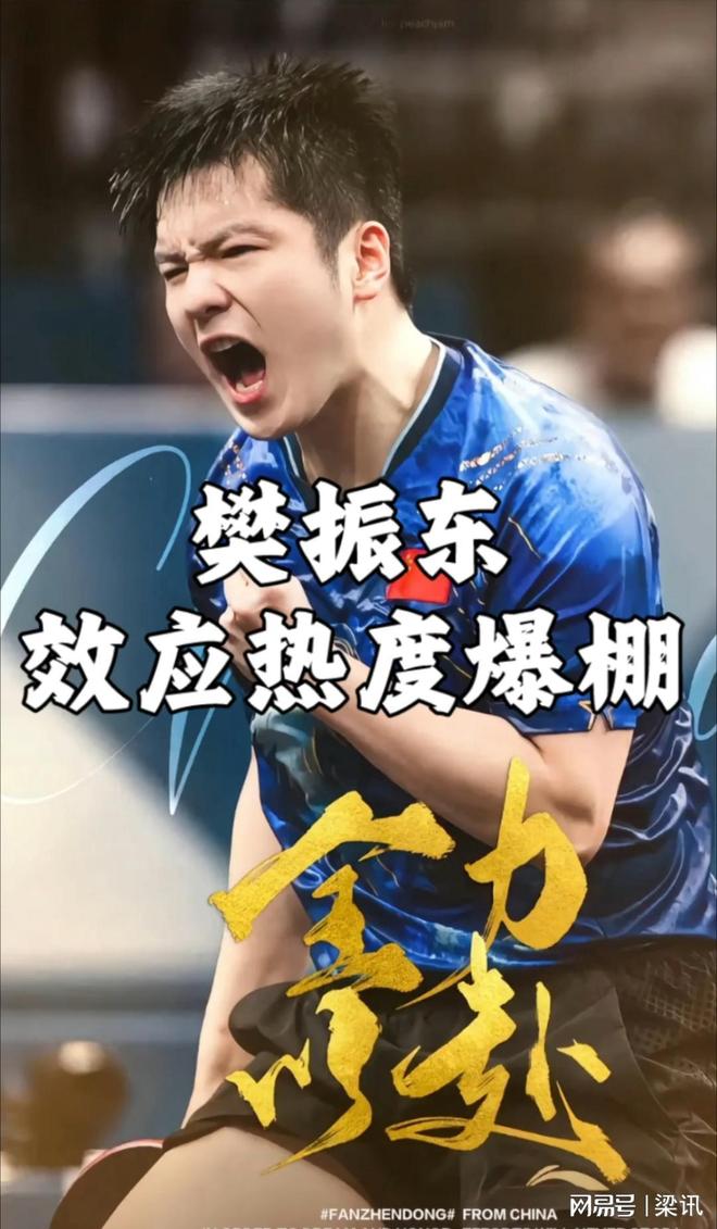 德国乒乓球队碾压韩国乒乓球队,樊振东高光表现的简单介绍 德国乒乓球队碾压韩国乒乓球队,樊振东高光表现的简单介绍