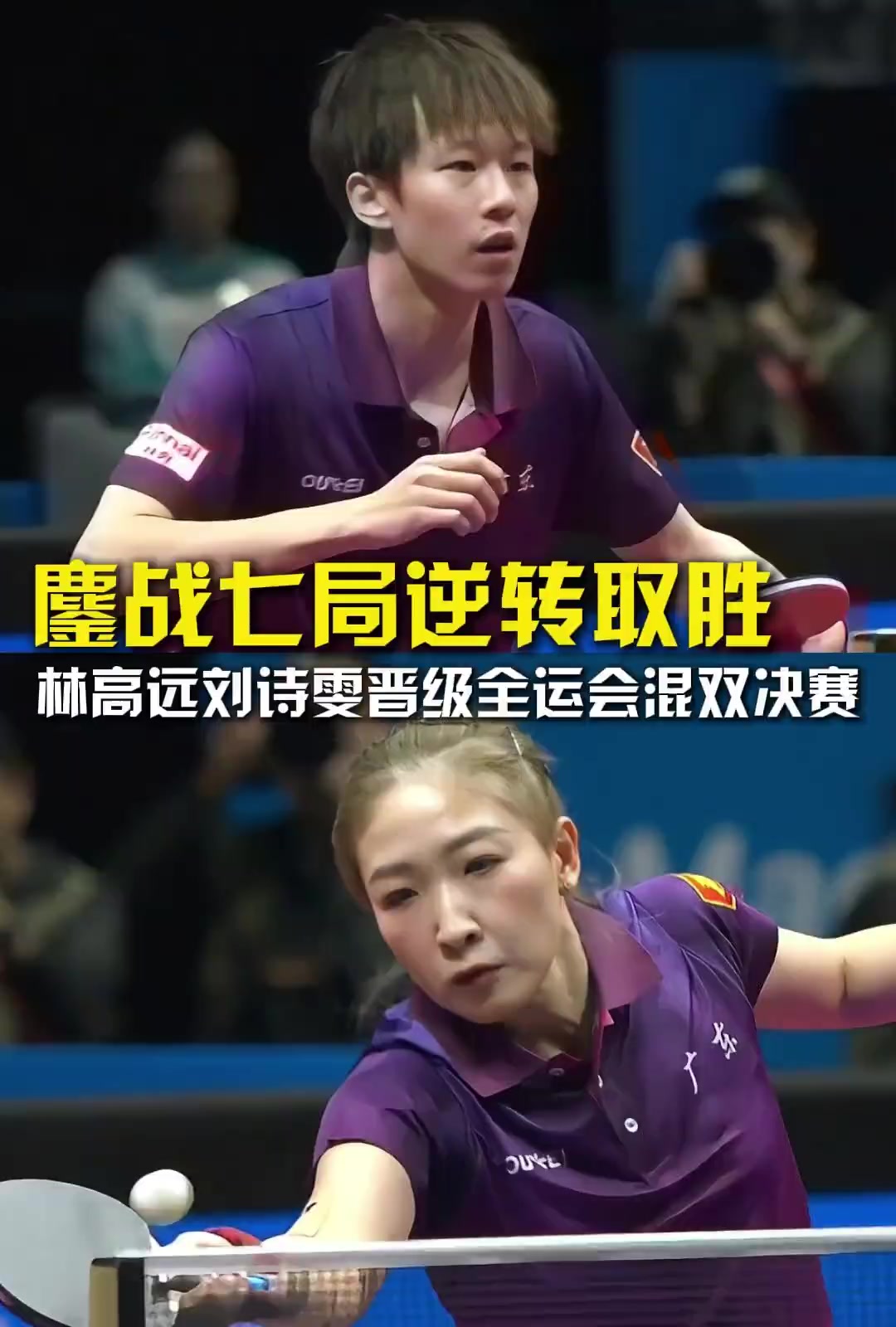 韩国队翻盘日本队,林高远带队取胜 韩国队翻盘日本队,林高远带队取胜